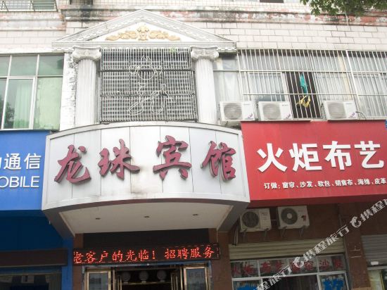 Longzhu Hotel — Huanggang