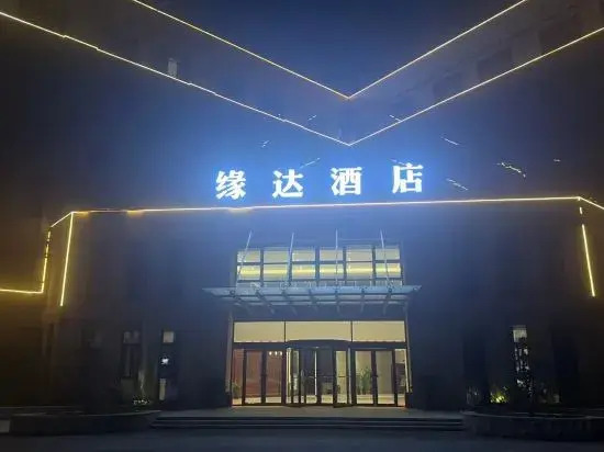YuandaHotel - last minute hotel in Yancheng