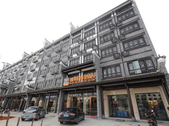 Yeste Hotel - last minute hotel in Hengyang