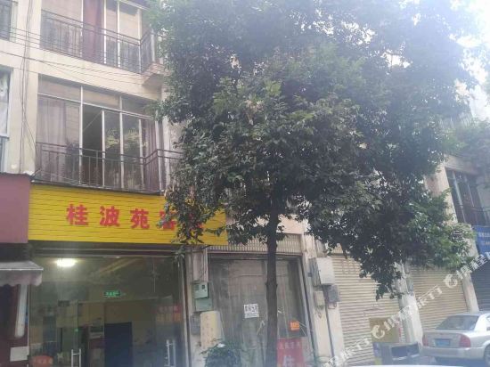 Guiboyuan Inn in Linqiong, People's Republic of China