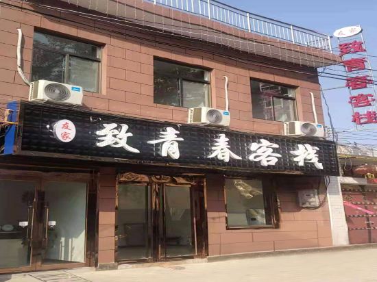 Youjia Zhiqingchun Inn — hotel in Huayin