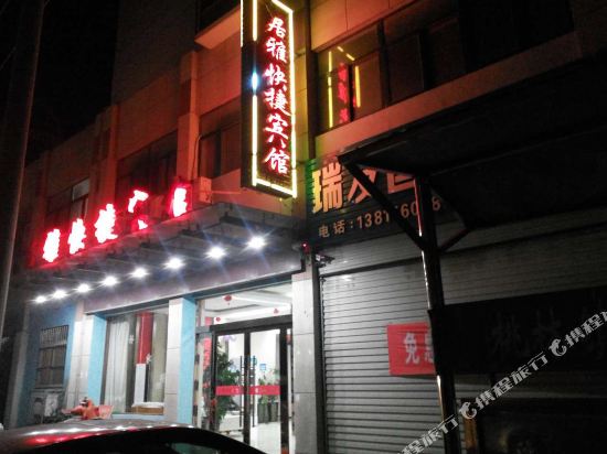 Lianyungang guya express hotel — hotel in Donghai