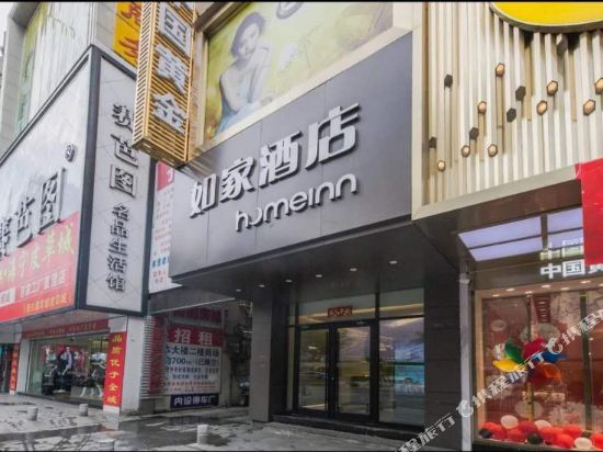 Home Inn - last minute hotel in Jiujiang