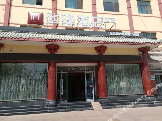 Dunhuang Xinlong Hotel in Jiuquan, People's Republic of China