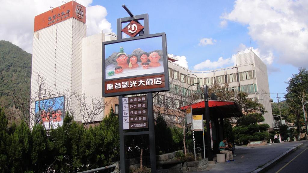 Dragon Vally Hotel and Paradise in Taichung, Republic of China Taiwan