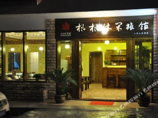 Fengfeng Hotel in Yushan, People's Republic of China