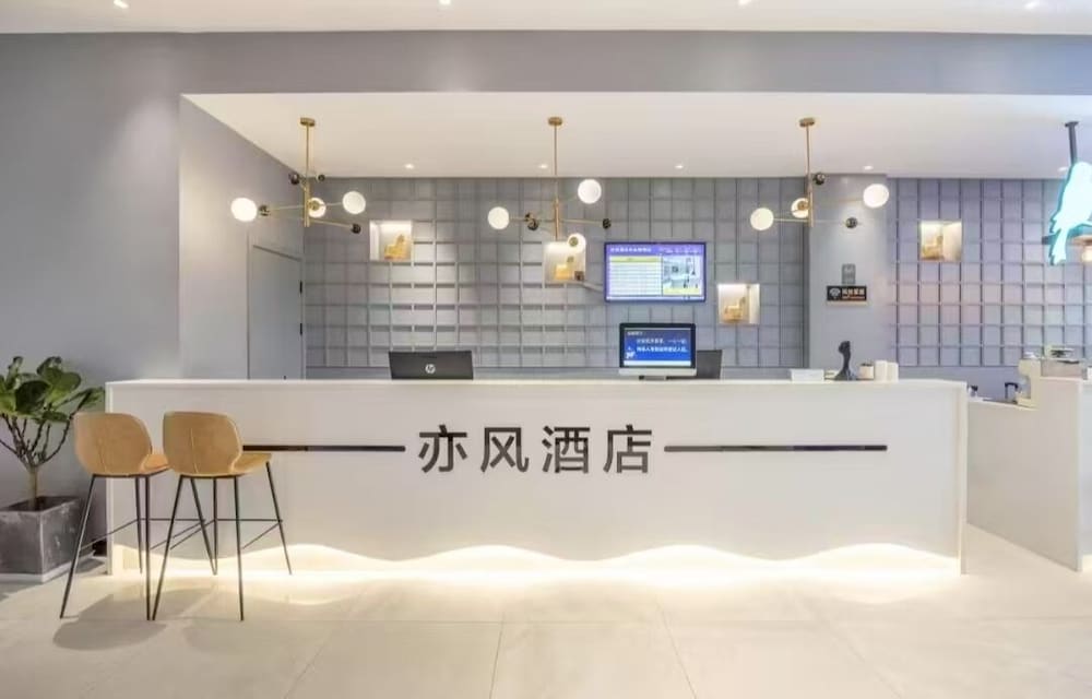 Yifeng hotel - last minute hotel in Nanchang
