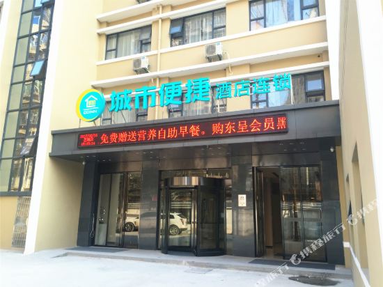 Dossen - carbon neutral hotel in Wuhan