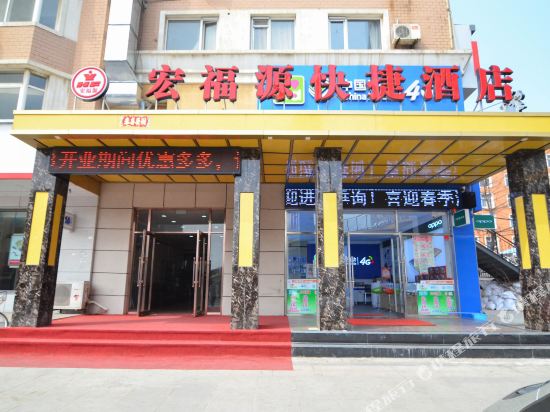 Homefell Inn - last minute hotel in Dalian