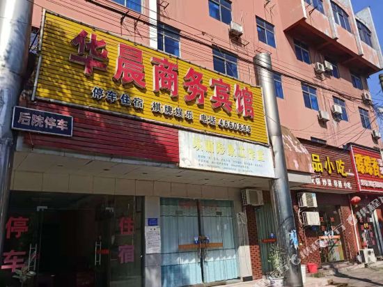 Huachen Business Hotel — hotel in Qingzhou