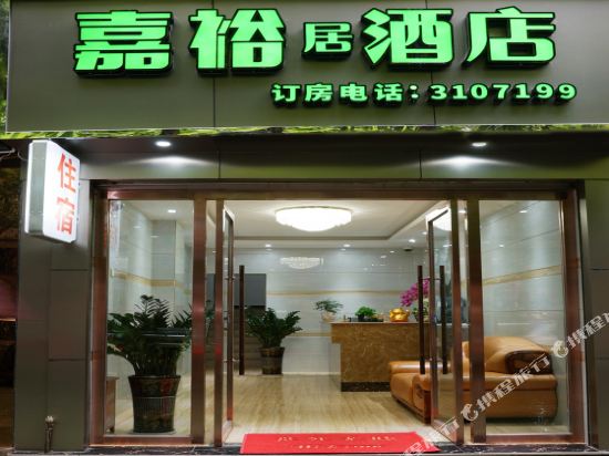 Jiayuju Hotel in Baoshan, People's Republic of China