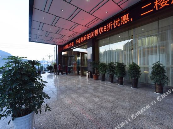 Mushanhe Hotel in Tongren, People's Republic of China