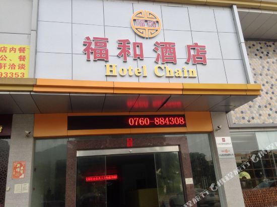 Fuhe Hotel - last minute hotel in Zhongshan