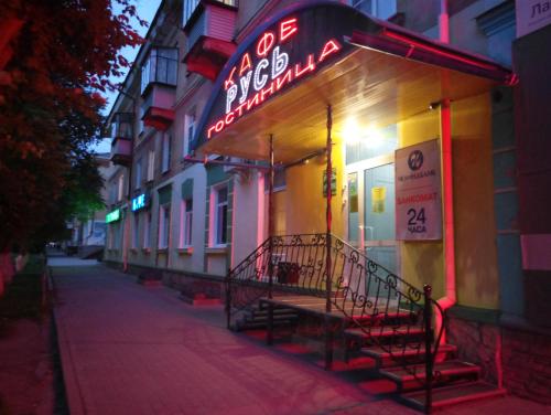 Rus - last minute hotel in Chebarkul'