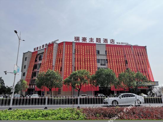 Mount Huangshan Ruihao Hotel in Huangshan, People's Republic of China