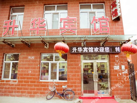 Shenghua Inn Yakeshi in Yakeshi, People's Republic of China