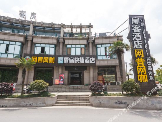 Feike Express Hotel in Hangzhou, People's Republic of China