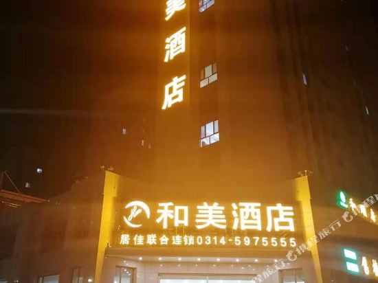 He Mei Ju Jia Unite Hotel in Dage, People's Republic of China