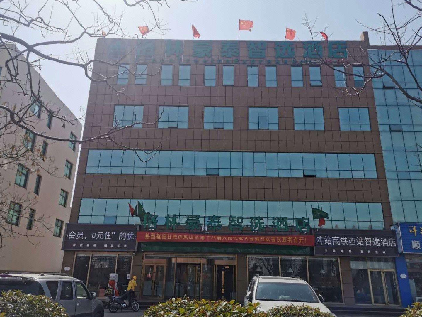 GreenTree Rizhao Lanshan Coach Station Hotel — hotel in Rizhao