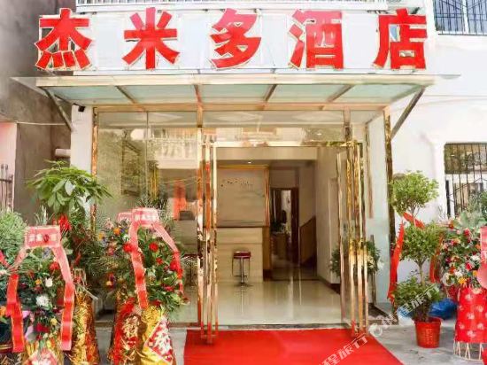 Jaymido - carbon neutral hotel in Wuhan