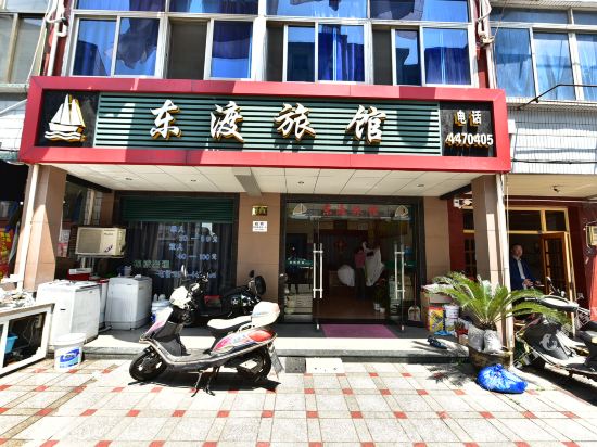 Daishan dongdu hotel - last minute hotel in Daishan