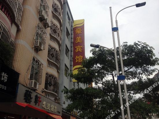 Haomei Hotel in Huidong, People's Republic of China