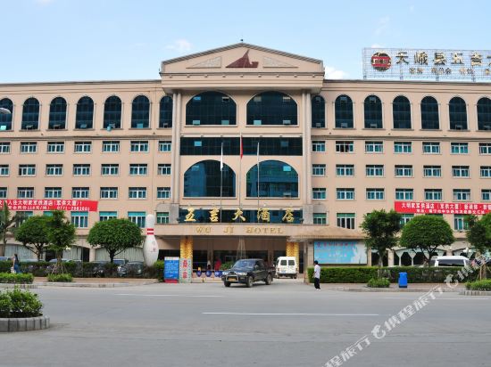 Wuji Hotel - last minute hotel in Liupai