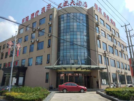 Donghai Phoenix Hotel - last minute hotel in Donghai