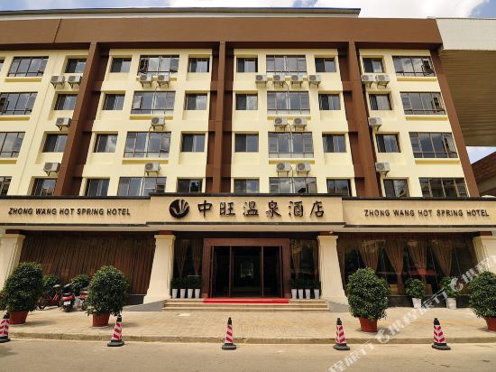 Zhongwang Hot Spring Hotel - carbon neutral hotel in Kunming