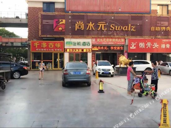 9 1 Chain Hotel in Qingzhou, People's Republic of China