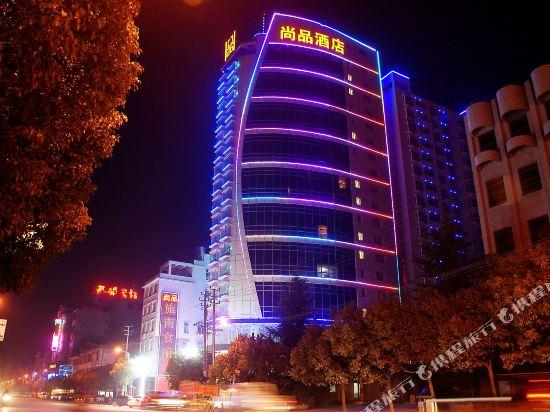 Shangpin International Hotel — 4-Star Luxury Hotel in Lichuan, People's Republic of China