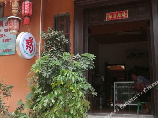 Yixiangge Inn in Jinping, People's Republic of China