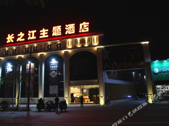 Changzhijiang Theme Hotel - last minute hotel in Shantou