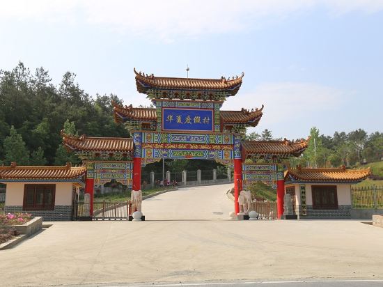 Huaxia Resort in Suizhou, People's Republic of China