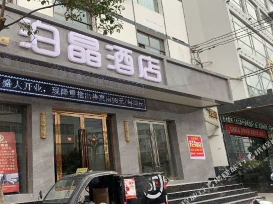 Bojing Hotel - last minute hotel in Longnan