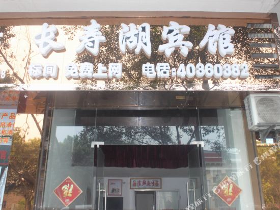 Changshouhu Hotel - last minute hotel in Chongqing