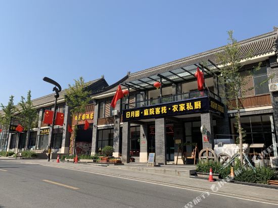 Riyueyuan Inn - carbon neutral hotel in Baoding