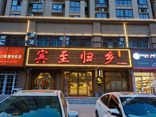 Dangshan bin to his hometown hotel — hotel in Dangcheng