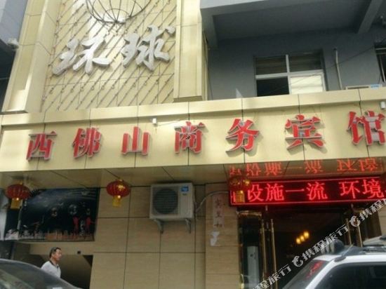 Xifoshan Business Hotel in Nanjiang, People's Republic of China