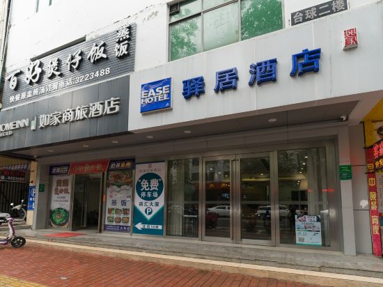 Home Inn Selected - last minute hotel in Heyuan