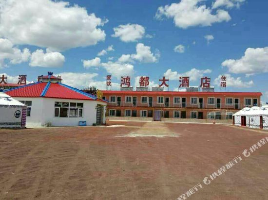 Bashang Hongdu Hotel — Zhangbei