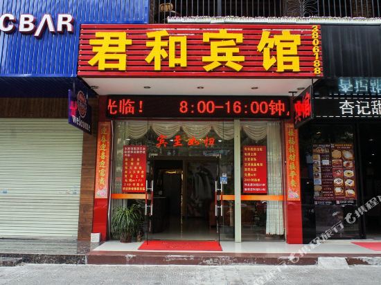 Heyuanjunhe Hotel - last minute hotel in Heyuan
