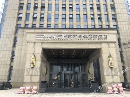 Ruisheng International Business Club Hotel in Yuyao, People's Republic of China