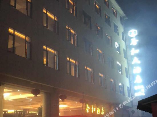 Yu He Hotel - last minute hotel in Unknown City