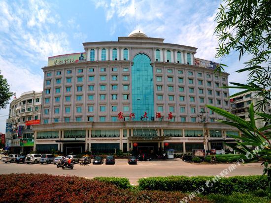 Jiaxing Hotel — hotel in Jian'ou