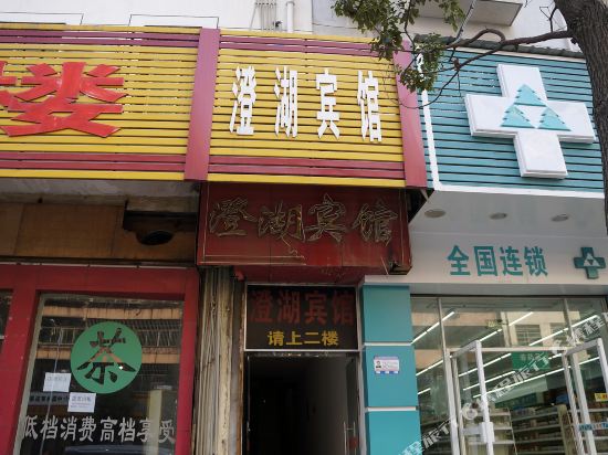 Chenghu Hotel - last minute hotel in Nanchang