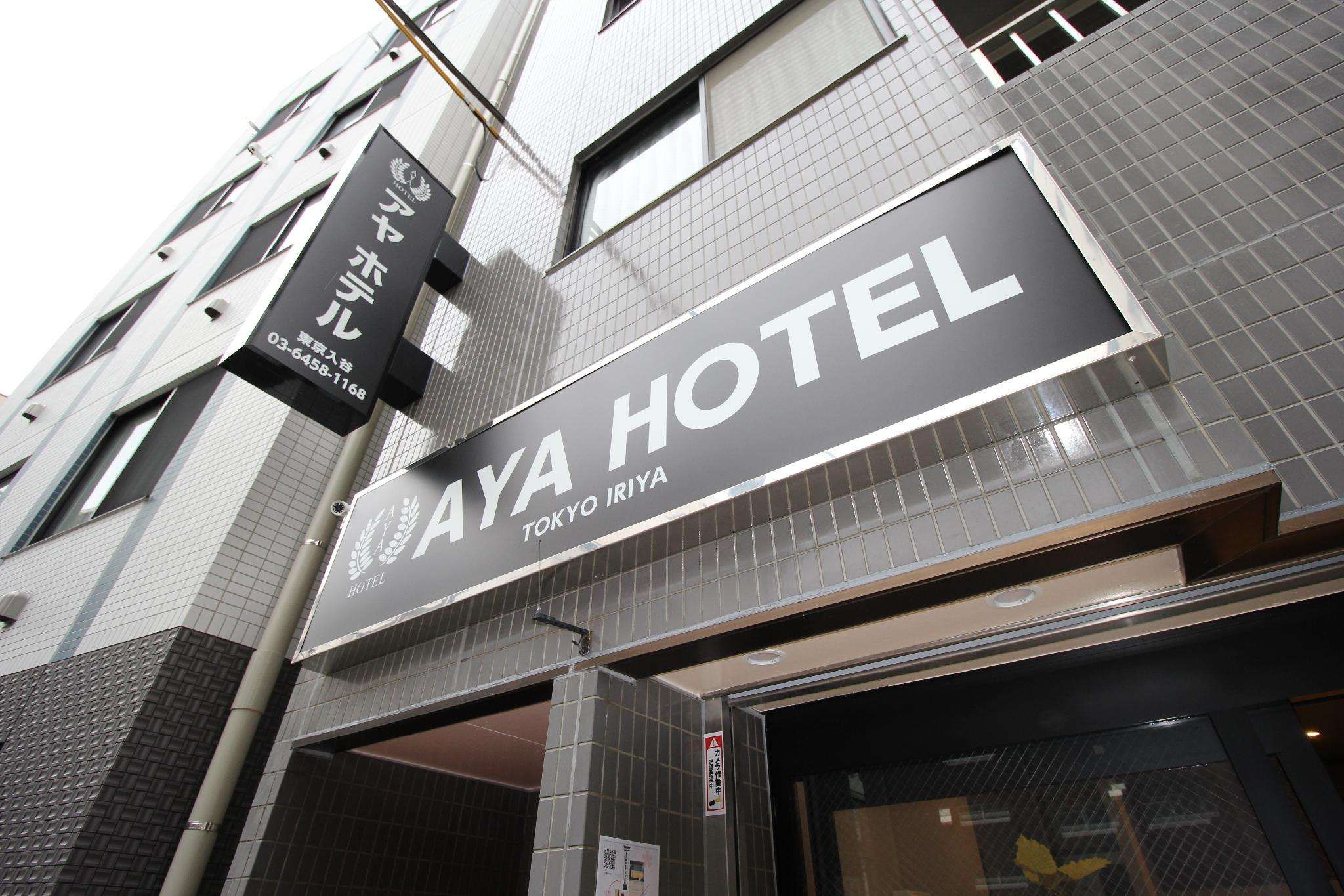 Aya Hotel - last minute hotel in Tokyo