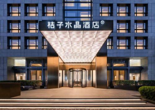 Crystal Orange Shanghai Lujiazui Financial Center Hotel - carbon neutral hotel in Shanghai