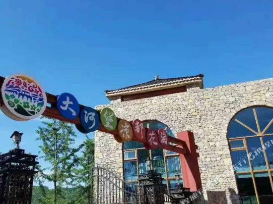 Dahebao Liangdu Huahai Hotel in Liupanshui, People's Republic of China