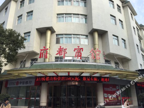 Fu Du Hotel - last minute hotel in Xiangyang